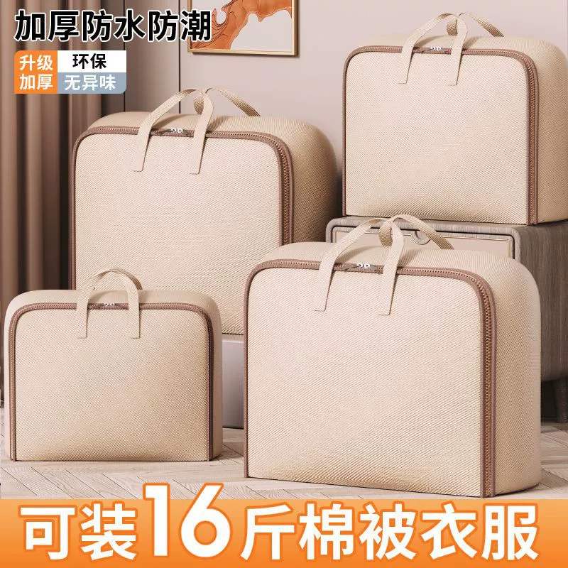 Duvet, waterproof capacious storage bag, pack for moving