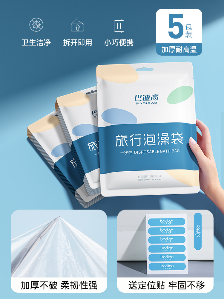 Travel hotel bath bag thickened bath tub plastic film immersion bath bag bath tub disposable