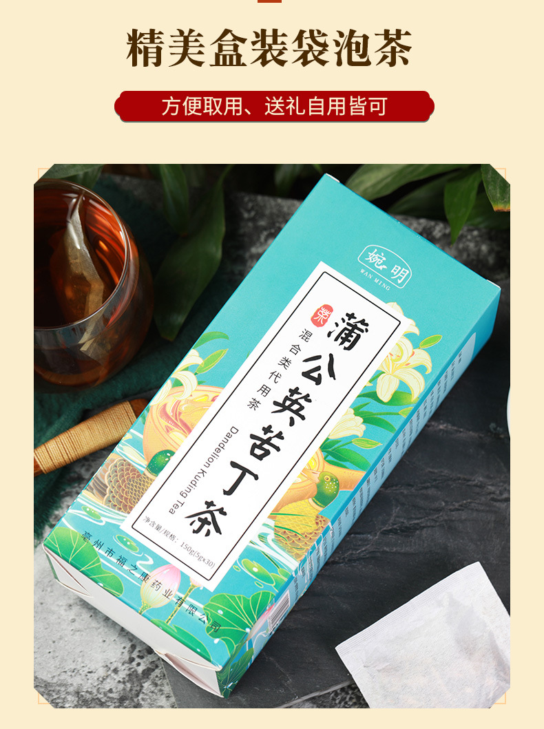蒲公英苦丁茶2_10.jpg