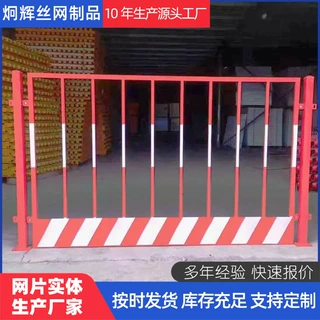 定制道路安全防护围栏网基坑临边护栏临边警示围栏施工防护栏杆网
