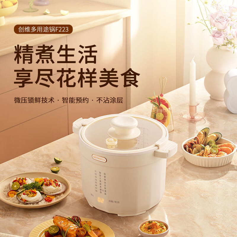 Skyworth Multifunctional All-In-One Micro-Pressure Electric Cooker Household Non-Stick Cooking Pot 1-2 People Electric Cooking Pot Gift F223