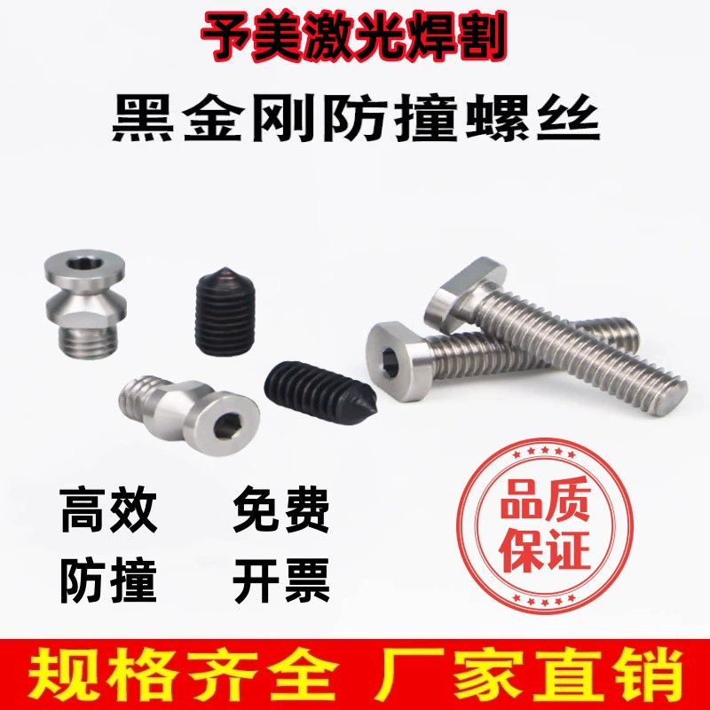 Черная алмазная лазерная головка Purchu противоударная винтовая волна колючка BLT641 4 серии 6 серии режущая головка крепежная проволока фитинги