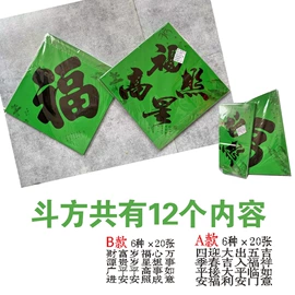 对联/春联;门贴、年画;福字/福字贴