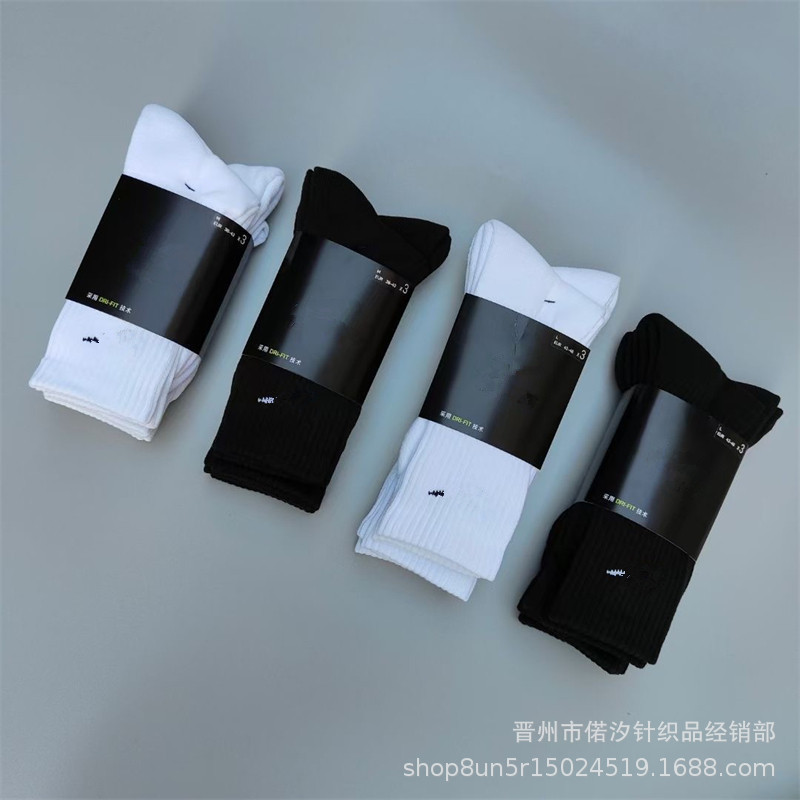 Cotton sports casual socks high mid-calf men's and women's four seasons towel bottom black and white basketball socks student socks White