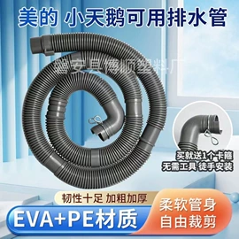 PVC管;其他塑料管;洗衣机配件