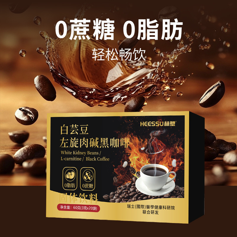HEESSU白芸豆左旋肉碱黑咖啡|undefined