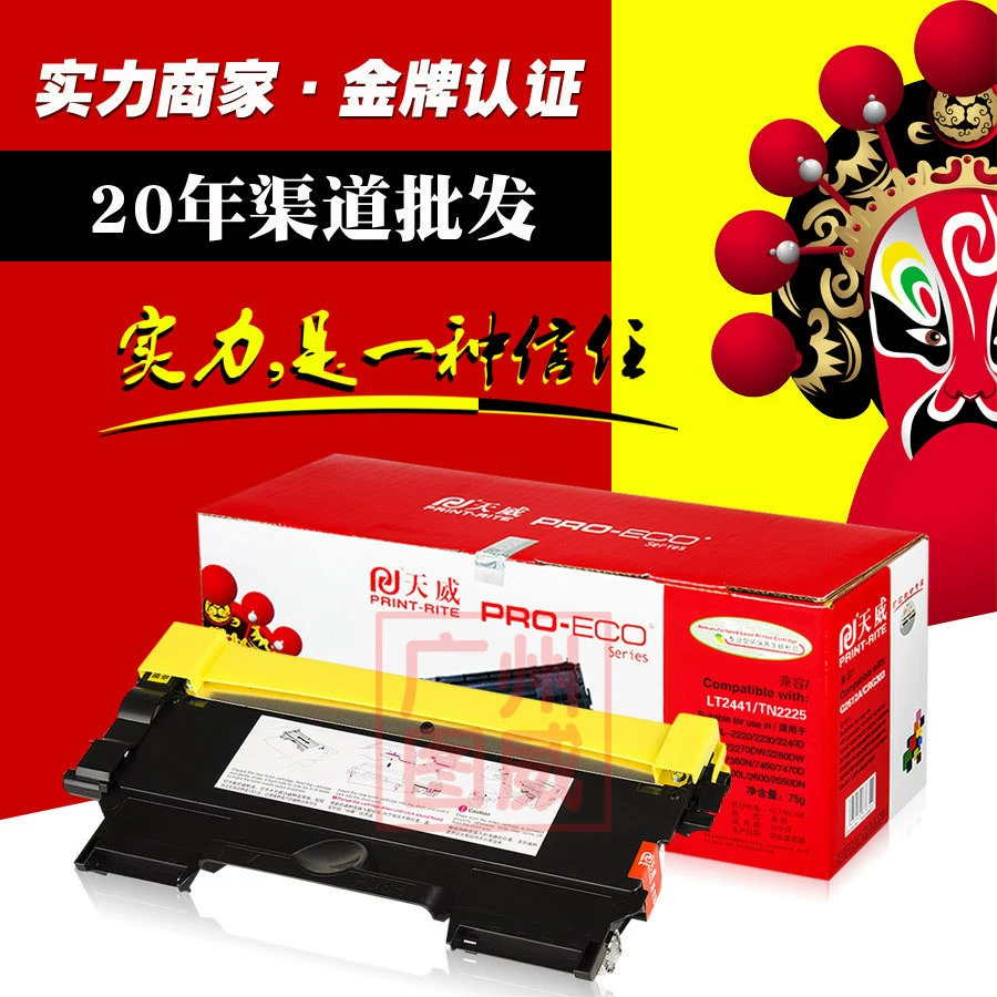 Тонер-картридж Tianwei LT2441 Картридж с тонером Lenovo LJ2400 2650DN M7400 7450F 7650DF