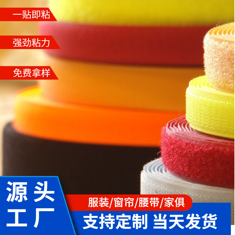 In-Stock Black Nylon Velcro Fastener Tape with Hook and Loop Backing for Clothing and Window Screens, Made of Polyester Blend