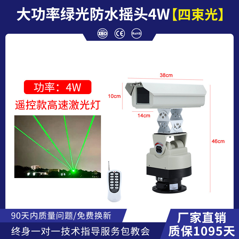 Luz láser de advertencia de carretera, luz láser de advertencia impermeable y antifatiga al aire libre, luz láser de carretera de alta potencia