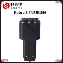 3D��ӡ�C��� �m��Kobra 3��ӡ�C�Ĳğ��z������8�ڼ����װ��b