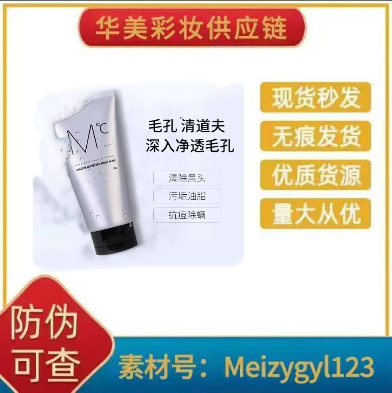 蒙度士MdoC男士专用活力多效眼霜滚珠眼霜韩国进口眼霜30ml