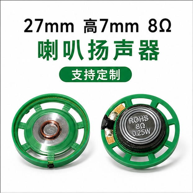 Full-frequency outer magnetic moving coil rubber shell horn doorbell walkie-talkie loudspeaker alarm monitoring radio Horn