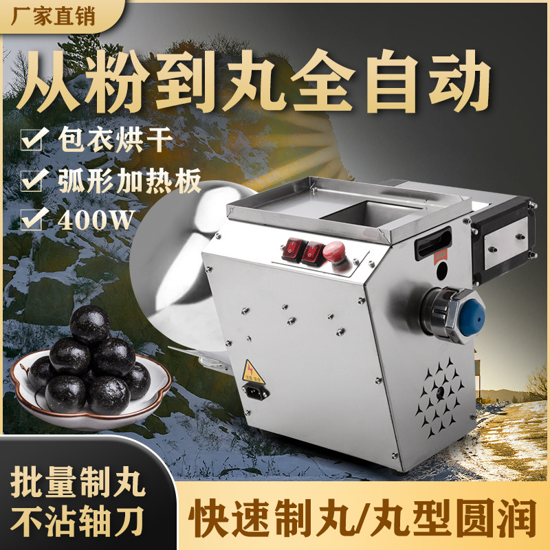 中药制丸机全自动汤圆丸子制作器合香珠机器小型家用水蜜丸药丸机|undefined