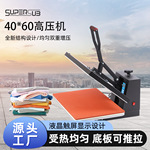 40*60cm手动高压烫画机服装热转印机器设备烫图烫钻压烫机烫印机
