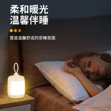 新款氛围渲染灯室内卧室柔光温馨小夜灯LED充电迷你小台灯