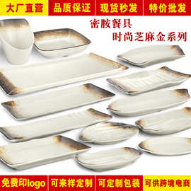 密胺餐具仿瓷火锅盘子菜盘烧烤寿司烤肉盘不规则饭店餐厅创意商用
