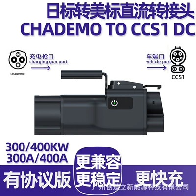 adapter fast charging gun, EV şarj adapterləri