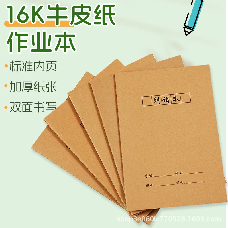 Leather laptop, stationery for students, copybook, 32
