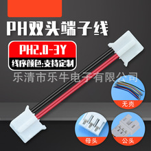 ���� PH2.0mm�g�����^һ�^���a�p�^�������ԄӲ嚤�C�嚤���Ӿ�
