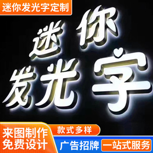 Customized Stainless Steel Mini Luminous Characters Led Acrylic Luminous Characters Door Sign Advertising Word Plate Production