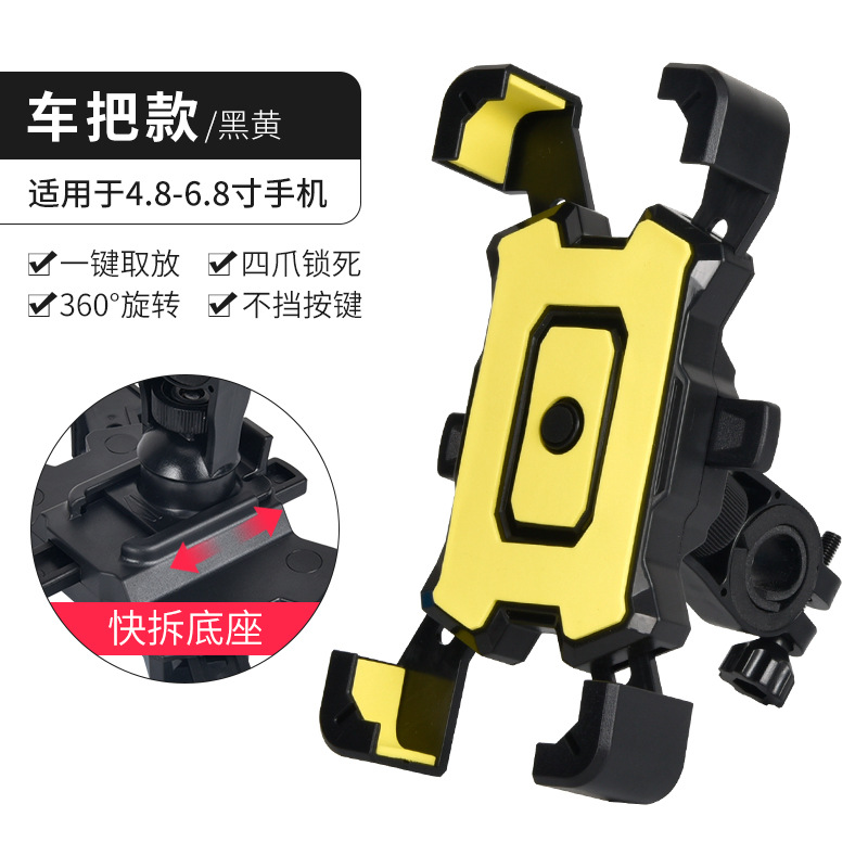 新型携帯電話スタンド電動バイクバッテリー自転車携帯電話スタンド騎手車載防振ナビゲーションスタンド