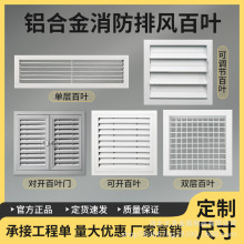 定制铝合金双层百叶中央空调出风口吊顶检修通风口风罩直吹式百叶