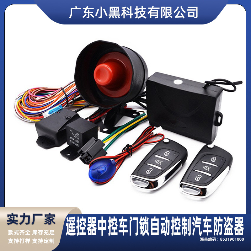 Van car car universal car alarms remote control central control door lock automatic control car anti-theft device