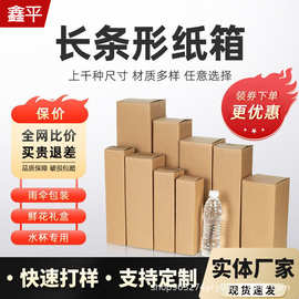 纸箱批发特硬快递生产厂家各种规格长方体水杯包装纸盒