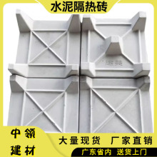广州海珠区混凝土隔热砖 保温隔热砖 楼顶泡沫挤塑水泥混凝土五脚
