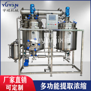 中药浓缩提取机组 药物提取浓缩机 中药提取器 提取浓缩回收机组-阿里巴巴