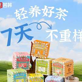 【闪购】三匠红豆薏米茶玉米须桑叶茶水三伏天 10号停24号恢