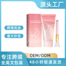 跨境无标夜间撕拉面膜柔嫩肌肤清洁毛孔去角质变透提亮涂抹面膜