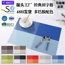 简约拼色餐垫 隔热 欧式PVC餐桌垫免洗盘碗碟西餐垫2*1防滑