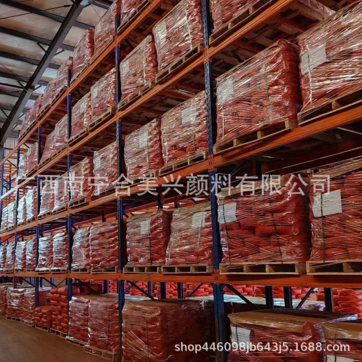 三环氧化铁红H101 国标颜料批发 全国发货