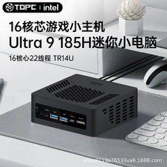 TOPC 酷睿Ultra9 185H迷你电脑主机游戏办公便携家用微型设计AiPC