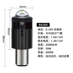 中国製LEDバイクヘッドライトBA20D 3570電動車用遠近一体型ヘッドライト8-24V汎用