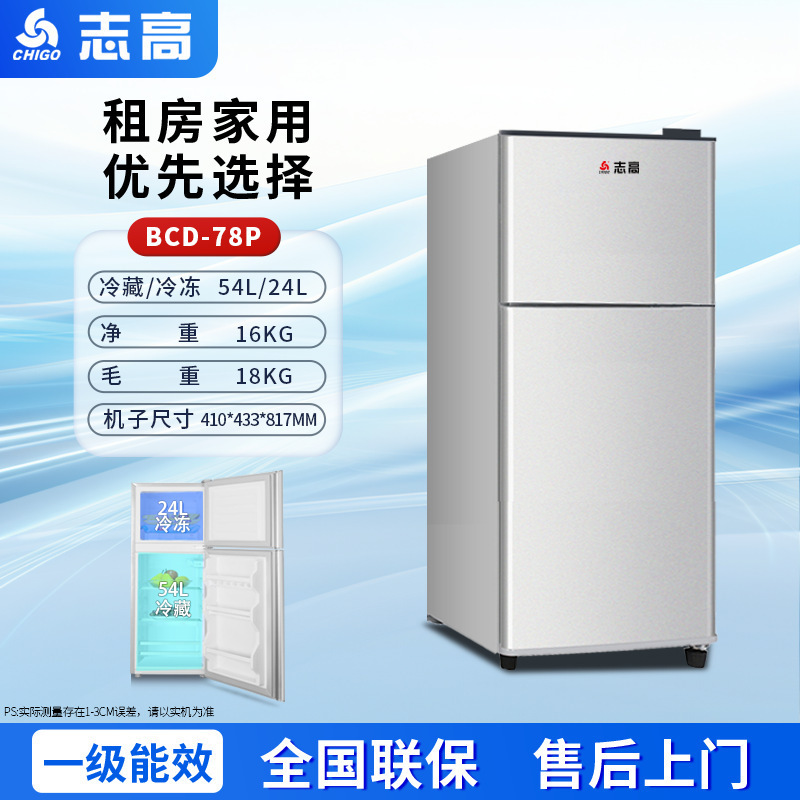 Chigo 小型冷蔵庫家庭用ファーストクラスエネルギー効率レンタル寮オフィス冷蔵および冷凍両用両開き冷蔵庫|undefined