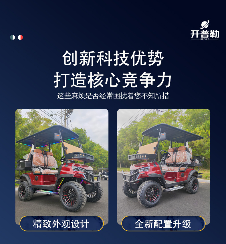 Kepler Golf Cart New Model Customizable Electric Sightseeing Car for Scenic Spots Electric Golf Cart