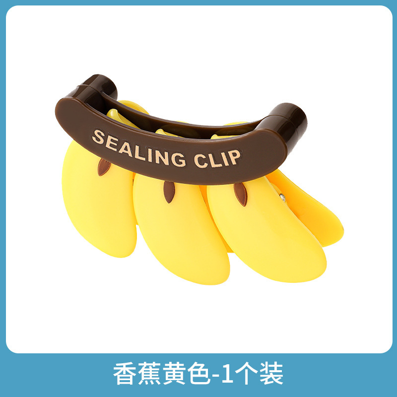 不蕉绿磁吸封口夹食物塑料袋防潮保鲜夹奶粉封口条香蕉零食密封夹|undefined
