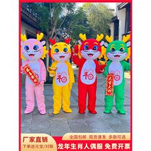龙年生肖人偶服龙吉祥物卡通玩偶服装演出活动成人行走道具人偶服