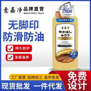 Japanese Wood Floor Wax Home Care Essential Oil Waxing Tool Special Wax Cleaner for Solid Wood Composite Maintenance Beeswax
