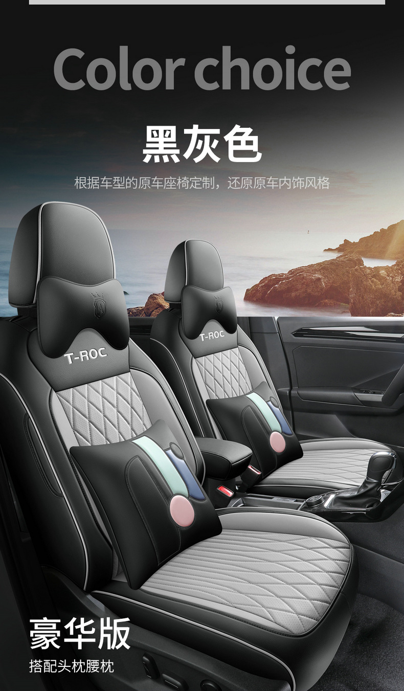 2022 25-Year-Old Faw-Volkswagen Tange Special Car Seat Cover Fully Surrounded Breathable Four-Season Leather Cushion Seat Cover