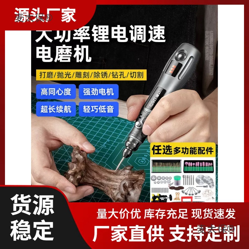 得力电磨机手持小型家用打磨抛光神器木雕刻玉石切割电动工麦太保