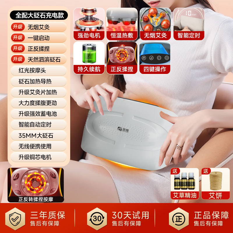家庭用砭石腹部マッサージ器、全自動灸腹部マッサージ器、揉みほぐしマッサージ、お腹マッサージ、腰マッサージ器|undefined