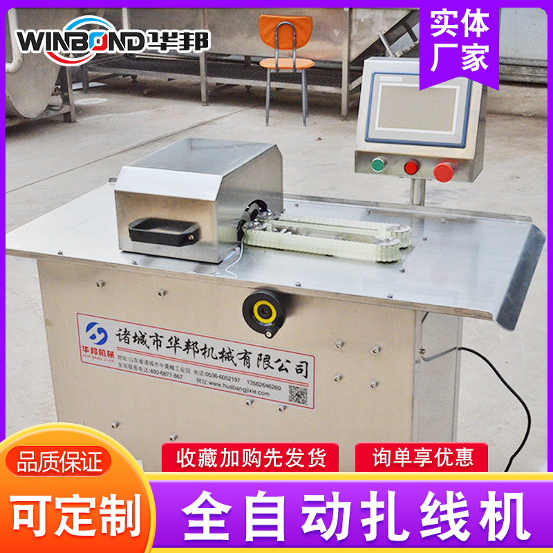 全自动香肠分段机 红肠电动单路扎线机 香肠腊肠肉肠扎线机