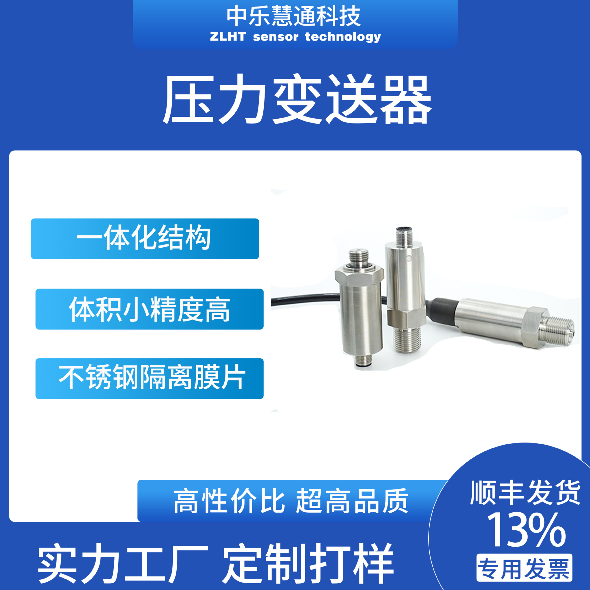 中乐慧通 OEM定制应用管道检测设备配套物联网 耐腐蚀压力变送器