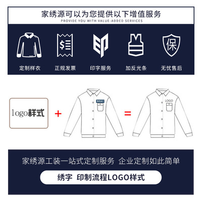 裕泉夏季薄软工作服工装定制 防静电薄款工装定制
