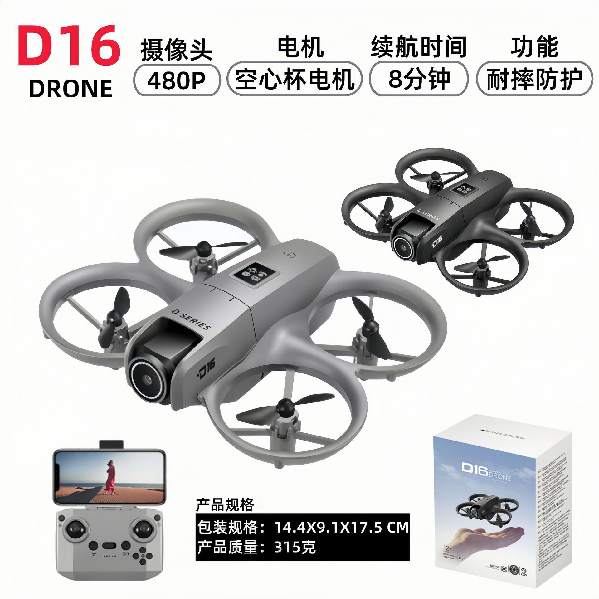 D16 Cross-Border Mini Drone Aerial Photography Dual Camera Obstacle Avoidance Flying Machine Aircraft Toy Foreign Trade Remote Control Aircraft