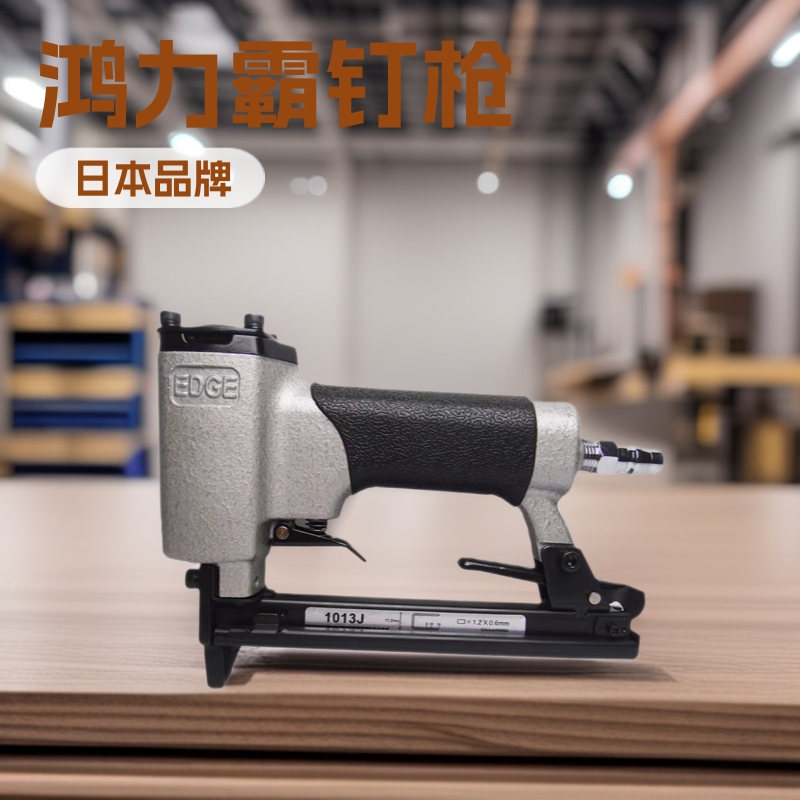 日本鸿力霸1013J气动钢钉枪工业级直排式木工工具射钉