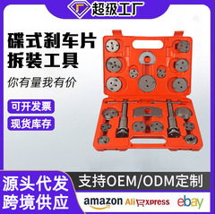 ディスクブレーキシリンダー調整セット ブレーキパッド分解組立工具 ブレーキパッド取り外しツール ブレーキシリンダー復帰ツール